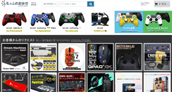 Desktop Screenshot of fumo-shop.com