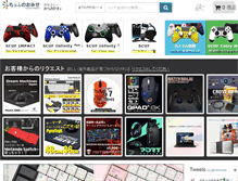 Tablet Screenshot of fumo-shop.com